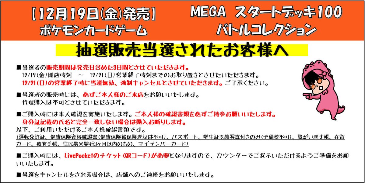 ポケカ販売　まとめ売りも可　欲しい商品をコメント欄にて番号でお願いいたします。 12月19日発売 ポケモンカードゲーム商品、抽選販売当選者の皆様へ