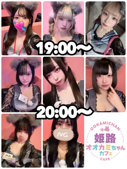 オオカミちゃんカフェ姫路店のツイート