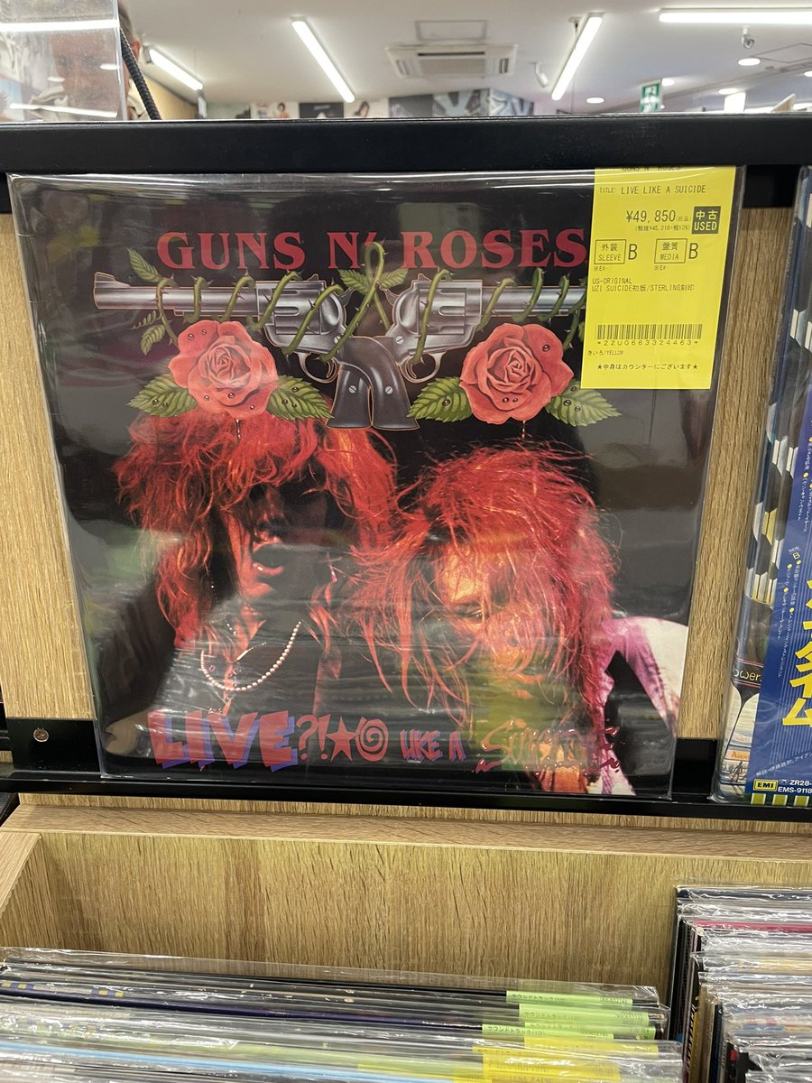 モーレツに欲しいGuns N'Rosesの「Live Like a Suicide」 な、なんと