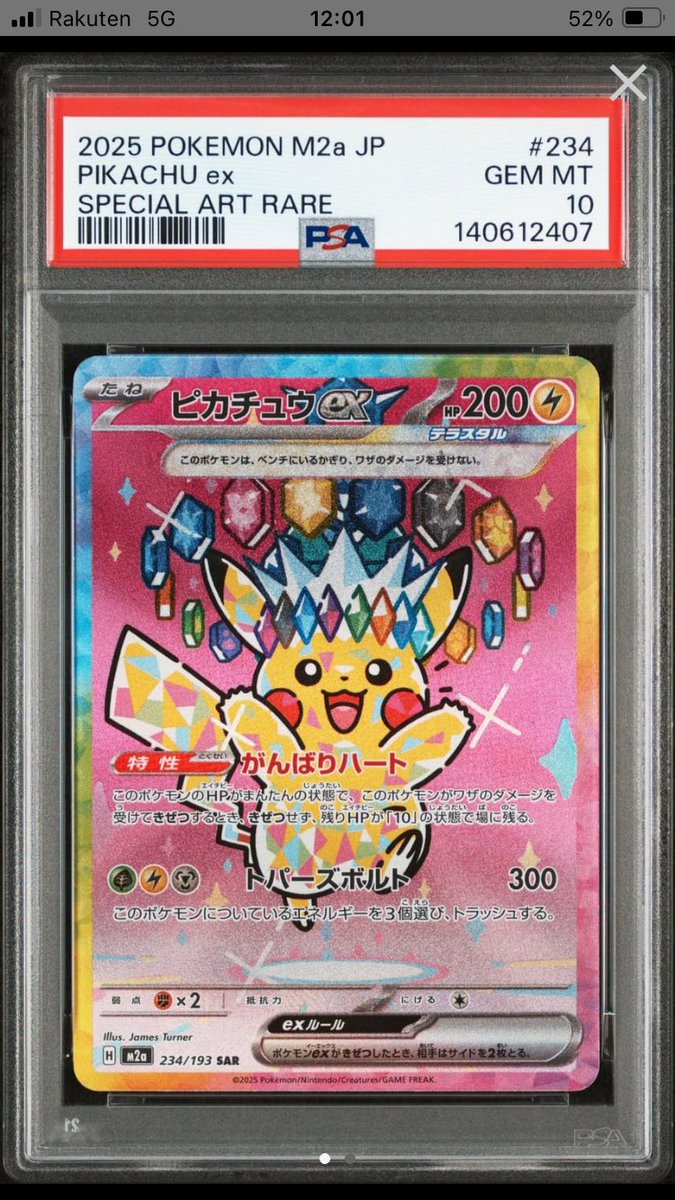 このセンタリングで10取れるんだ〜
出した事ないけど出してみようかなぁ…