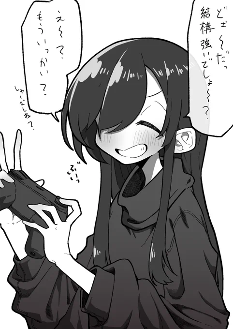 勝てない 
