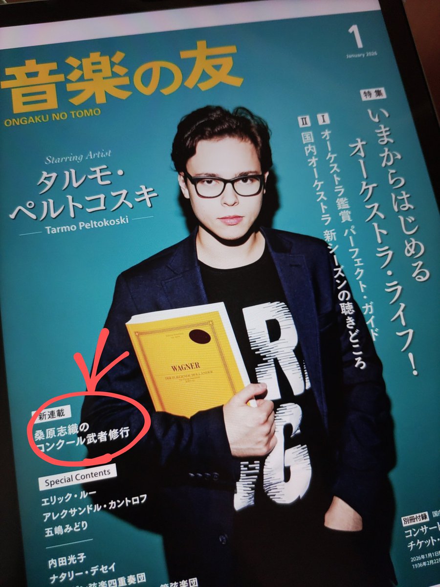 【325】しおんページ 志織さんの連載第1回はサンプルで読めた!（感謝🙏） 今後視野に入れて