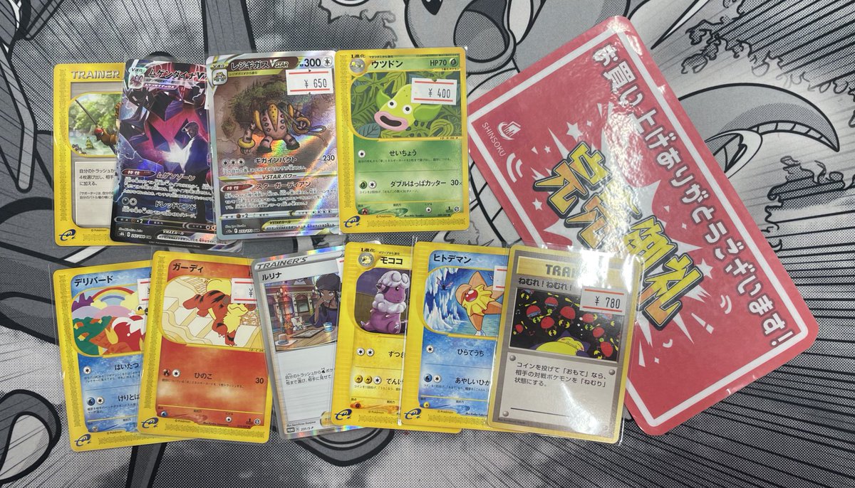 【良品】VSカード　101枚まとめ売り　eカード こちらお買い上げいただきました‼️ ありがとうございました‼️‼️