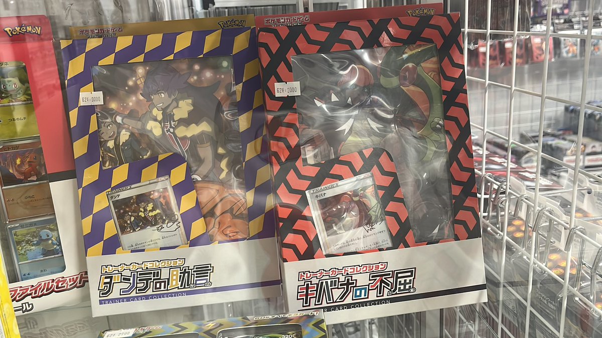 🦐販売情報🦐 ＃ポケモンカード 【トレーナーカードコレクション