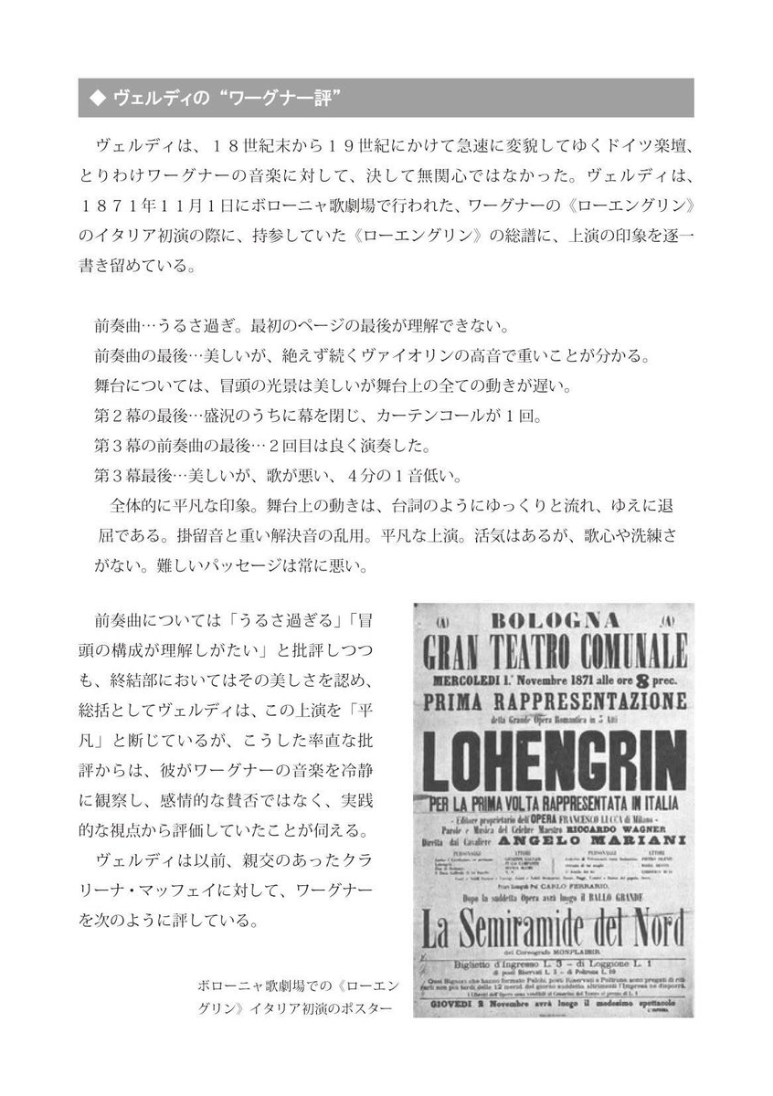 OperaHachioji's tweet photo. 新刊・事前予約受付中！

ヴェルディ レクイエム
解き明かされる音楽の秘密と誕生の歴史

全曲の構造・モチーフ・和声を楽譜から読み解き、ラテン語歌詞は日本語対訳の他、全単語の文法解説付き。

演奏者には解釈の指針を、聴き手には音楽の聴こえ方が一変する１冊。

https://t.co/GNf2FCKzhx https://t.co/MMX9wHWeyK