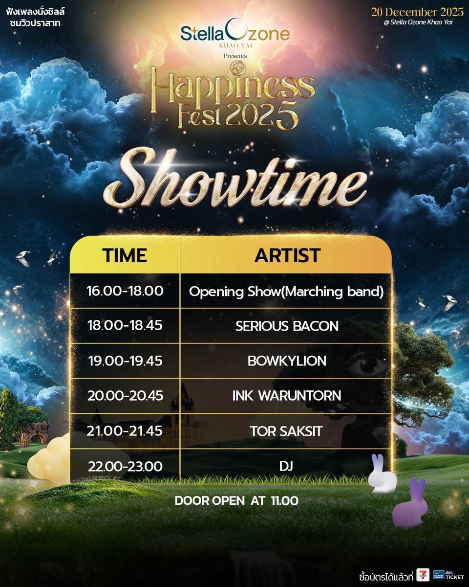 STARSOCIETY_TH's tweet photo. สเตลล่า โอโซน  ชวนทุกคนเข้าสู่เวทมนตร์แห่งเขาใหญ่ ในงาน“Happiness Fest 2025” เปิดไลน์อัพศิลปินสุดปัง
 #HappinessFest2025 
#StellaOzoneKhaoYai #WelcomeToTheMagicMomentOfHappiness  
Stella Ozone Khao Yai ชวนทุกคนเก็บกระเป๋าแล้วกลับมาสัมผัสบรรยากาศแสนอบอุ่นในงาน “Happiness Fest 2025” เทศกาลดนตรีกลางเขาใหญ่ ที่ปีนี้ถูกยกระดับให้ “เที่ยว–กิน–พัก–ฟังเพลง–นั่งชิลล์–ชมวิวปราสาท” ได้ครบและสมบูรณ์แบบกว่าเดิม พร้อมประกาศไลน์อัพศิลปิ���ชุดใหญ่ อาทิ Ink Waruntorn(อิ้งค์ วรันธร), Bowkylion(โบกี้ไลอ้อน), Tor Saksit(โต๋ ศักดิ์สิทธิ์) และ SERIOUS BACON (ซีเรียส เบค่อน) ที่จะขึ้นแสดงในวันที่ 20 ธันวาคม 2568 ณ ลานดนตรี Magic Star ที่ Stella Ozone Khao Yai

บัตรราคา 799 บาท มีจำหน่าย ที่ All Ticket และ 7-Eleven ทุกสาขา หรือยังตัดสินใจไม่ได้ มาซื้อที่หน้างานได้เช่นกัน ใครรักธรรมชาติและเสียงเพลงห้ามพลาดเป็นอันขาด กับค่ำคืนแห่งเสียงเพลง ความสุข และเวทมนตร์แห่งเขาใหญ่แบบล้นหัวใจ

“Happiness Fest 2025” จะอัดแน่นด้วย 4 ศิลปินระดับท็อปของไทยที่จะมอบค่ำคืนแห่งดนตรีสุดประทับใจ เริ่มจาก ดูโอ้คลื่นลูกใหม่ SERIOUS BACON(ซีเรียส เบค่อน) ตัวแทน��วามรู้สึกของคนยุคนี้ ที่พร้อมพาทุกคนเข้าถึงทุกความรู้สึกแบบไม่กั๊ก ต่อด้วย Bowkylion(โบกี้ไลอ้อน) ศิลปินหญิงเจ้าของร้อยล้านวิว ผู้สร้างผลงานด้วยมือทุกขั้นตอน แล้วก็ถึงคิว Ink Waruntorn (อิ้งค์ วรันธร) เจ้าหญิงซินธ์ป็อปที่ทะยานสู่ศิลปินหญิงแถวหน้าของประเทศ พร้อมมาเรียกเสียงกรี๊ดแบบเต็มพลัง ส่งต่อ ไม้สุดท้ายให้กับเจ้าชายแห่งเปียโน Tor Saksit(โต๋ ศักดิ์สิทธิ์) กับโชว์โรแมนติกที่หลายคนรอคอยได้อ��อุ่นหัวใจกับแบบสุด ๆ

นอกจากเวทีหลักที่พร้อมมอบความสุขทั้งคืน ในครั้งนี้ “Happiness Fest 2025” ยังเนรมิตพื้นที่ทั้งโครงการให้เป็นดินแดนแห่งเวทมนตร์ในชื่อ Magic Forest และ Magic Sky ไลต์อัพถึงวันที่ 31 ธันวาคม 2568 โดย Magic Forest จะกลายเป็นป่าแฟนตาซีสำหรับทุกวัย ส่วน Magic Sky คือ Installation Art ขนาดใหญ่ที่เปลี่ยนลานหน้าปราสาทให้เป็นท้องฟ้ามหัศจรรย์ตลอดวัน นอกจากนี้ยังมีโซนกิจกรรมตลอดวัน เช่น Zooniverse อาณาจักรสัตว์น่ารัก, โซนอาหาร–เครื่องดื่ม, คาเฟ่ และกิจกรรมพิเศษก่อนคอนเสิร์ตยามค่ำ เพื่อให้ทุกช่วงเวลาของทริปนี้สมบูรณ์แบบที่สุด

ชวนเพื่อน คนรัก หรือครอบครัว ไปฉลองเทศกาลแห่งความสุขดื่มด่ำโมเมนต์สุดอบอุ่นด้วยกันที่ “Happiness Fest 2025” ในวันที่ 20 ธันวาคม 2568 ณ Stella Ozone Khao Yai เพราะนี่คือค่ำคืนเดียวที่จะทำให้เขาใหญ่โรแมนติกกว่าที่เคย บัตรราคาเพียง 799 บาท เปิดจำหน่ายแล้ววันนี้ – 20 ธันวาคม 2568 ผ่าน All Ticket และ 7-Eleven ทุกสาขา หรือที่หน้างานวันแสดงโชว์ ติดตามราย��ะเอียดเพิ่มเติมได้ที่ Facebook / Instagram / TikTok: Stella Ozone Khao Yai หรือเว็บไซต์ https://t.co/lKC6cXSALt