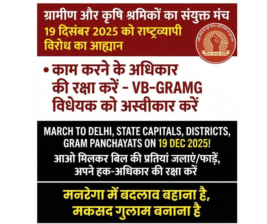 NREGA Sangharsh tweet media