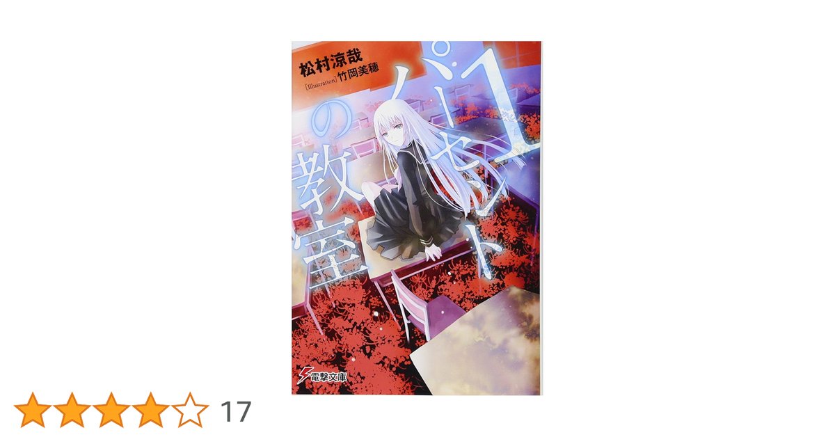 HB1104's tweet photo. #松村涼哉 の #小説 #1パーセントの教室 に #需要供給曲線 が登場したので解説してみた．

https://t.co/WYq0OAGr8Y

#需要曲線 #数学 #経済学 #日比野明日香 #雨ケ崎誠也 https://t.co/1lYpTiWuDu