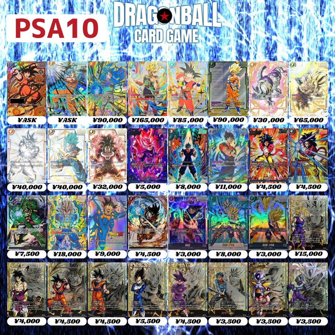 🔥BIG TOREKA☀️𓂃⋆꙳ #ドラゴンボール 12/18(木) ドラゴンボール