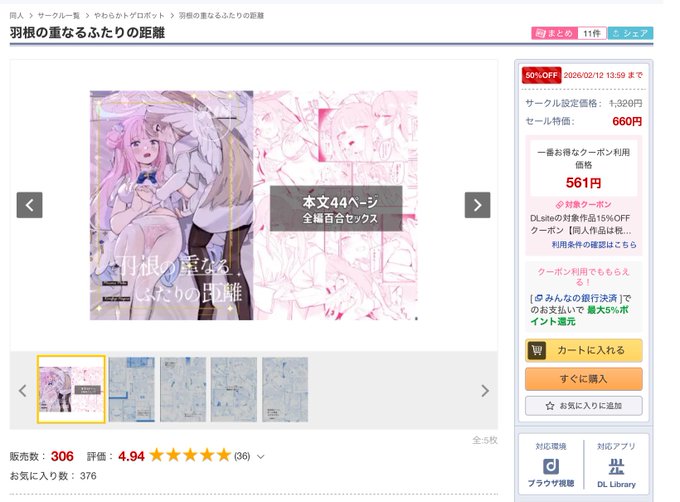 DL数300を記念して、夏に出したナギミカ本が半額になっております!みなさん本当にありがとうございます! ↓サンプルとツリー