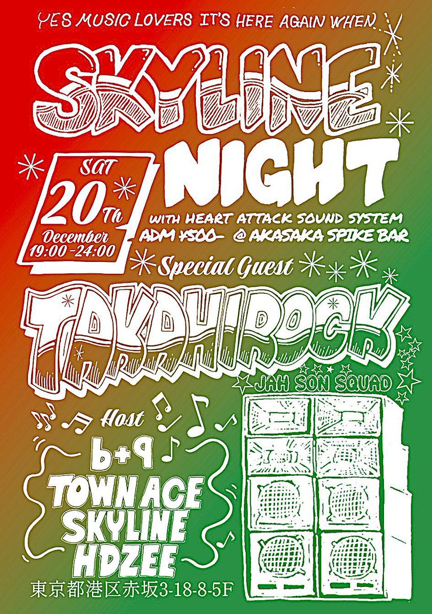 PapaYG's tweet image. 今週末です！
カクタス前に！

12/20(土)19:00-24:00 ¥500-
SKYLINE NIGHT @ 赤坂Spike Bar

Special Guest
TAKAHIROCK from JAH SON SQUAD

Host
b+q
TOWN ACE
SKYLINE SOUND
with HEART ATTACK SOUND SYSTEM

Photo Shoot
HDZEE

※サウンドシステム稼働な20:00より