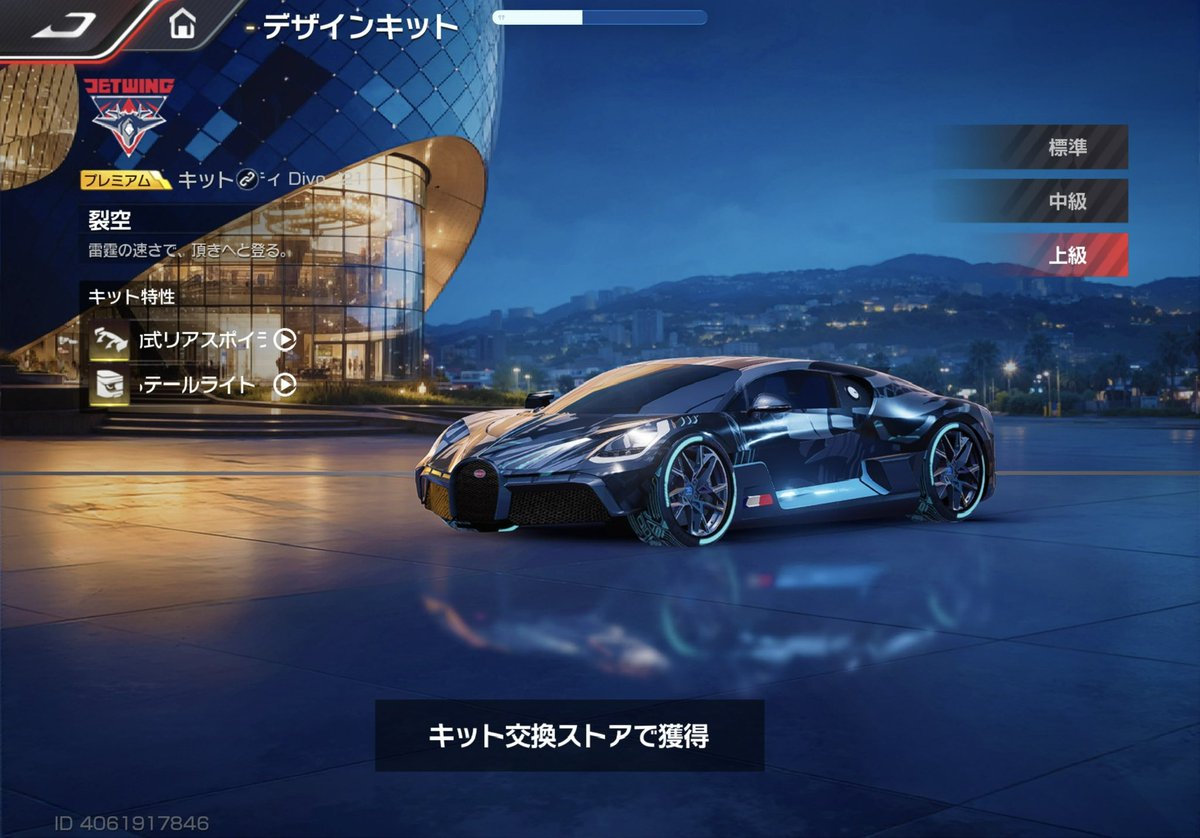 新プレミアムキットガチャ登場 ①ブガッティDivo カッコ悪い！ ②