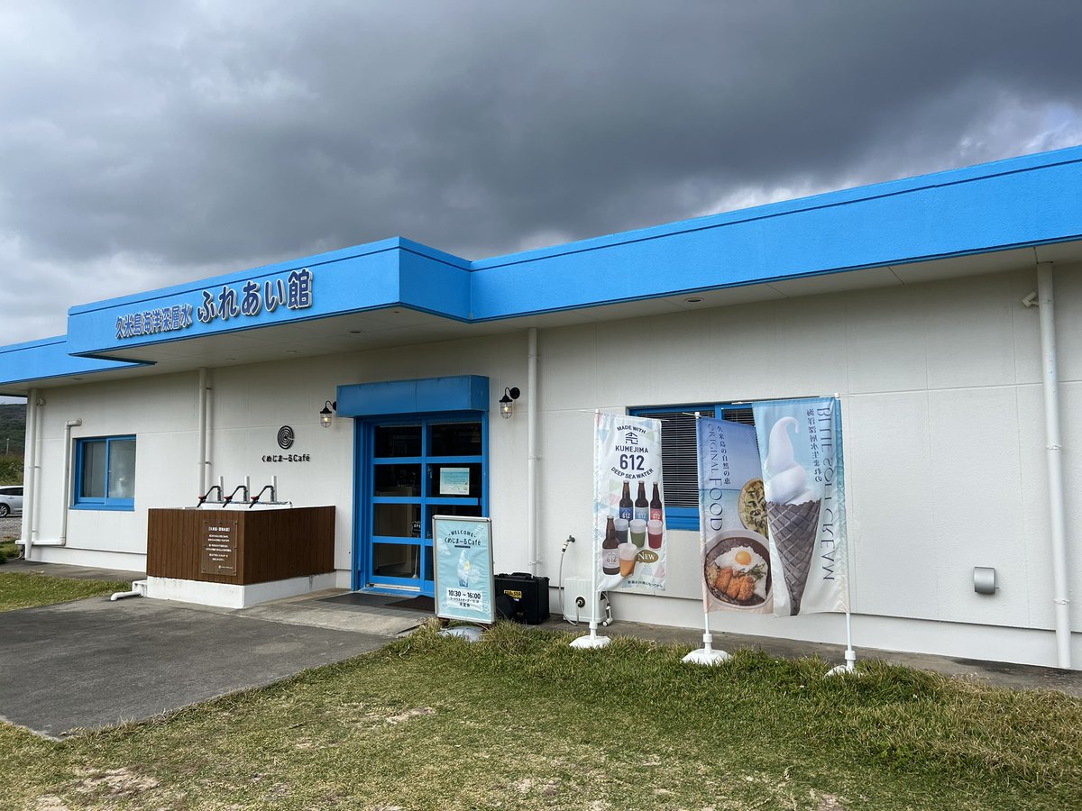 久しぶりに海老カツカレー食べにくめじまーるcafeに来てみたら、今やってないんだって。残念。
で、久米島もずくのジェノベーゼピザを注文。これ、うんまっ！😆
チーズの下に隠れたもずくのトロンとした食感がすごくいい。モズク、洋にもメチャ合うね。今ならオリジナルポップコーンが付いてお得。