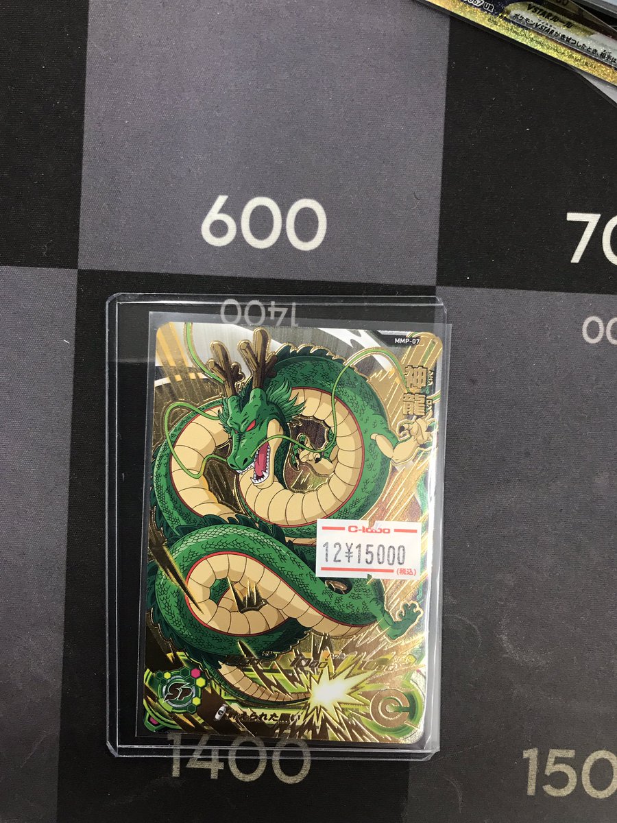 DBH 販売情報】 《神龍》MMPー07販売中！ お求めの方は是非当店まで