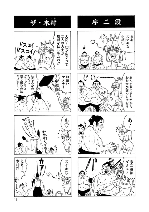 今日の月刊少年ギャグ王

【最後の楽園】第一話とちょっとリメイク版(告知用) 