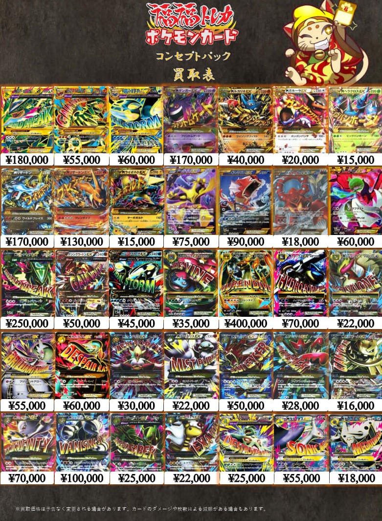 ◼️sr ur まとめ売り　100枚　ポケモンカード XY UR/フルアート買取表】