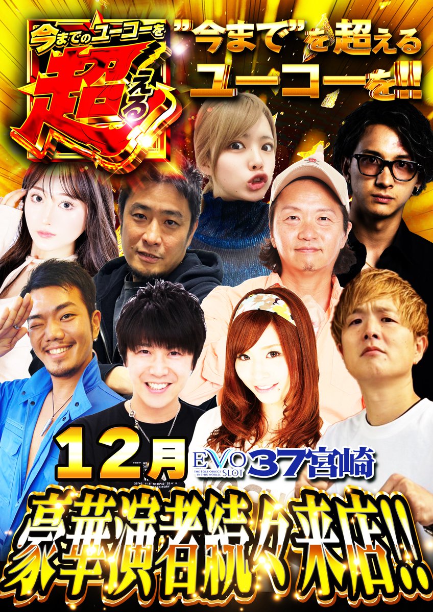 たなちゅうさん専用 たなちゅう@ペカるTV Z (@tana202011) / Posts / X