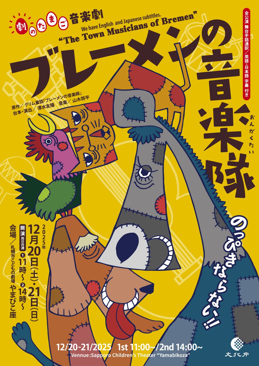 札幌座 tweet media