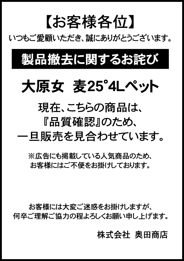 申し訳ございません商品確認中です 下記商品の販売につきまして、品質確認が完了いたしましたため、 販売