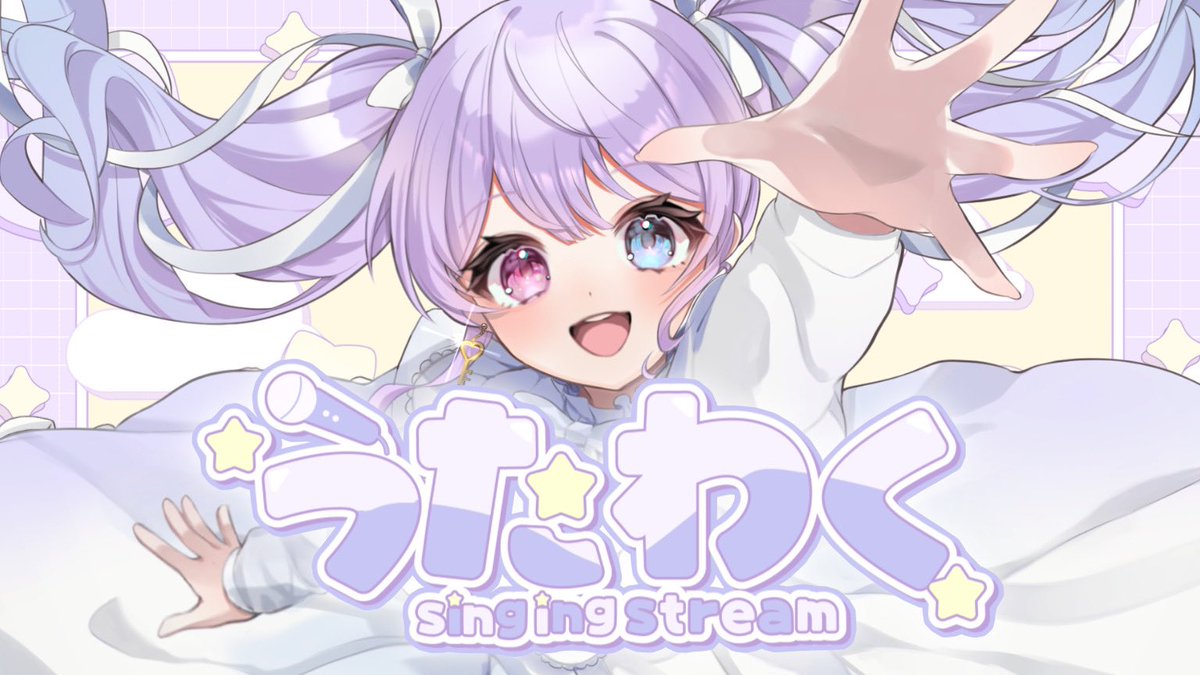 🟣はじまりました歌枠~！！🎤.𖥔 ݁ 今日こそ！！！！ リベンジ