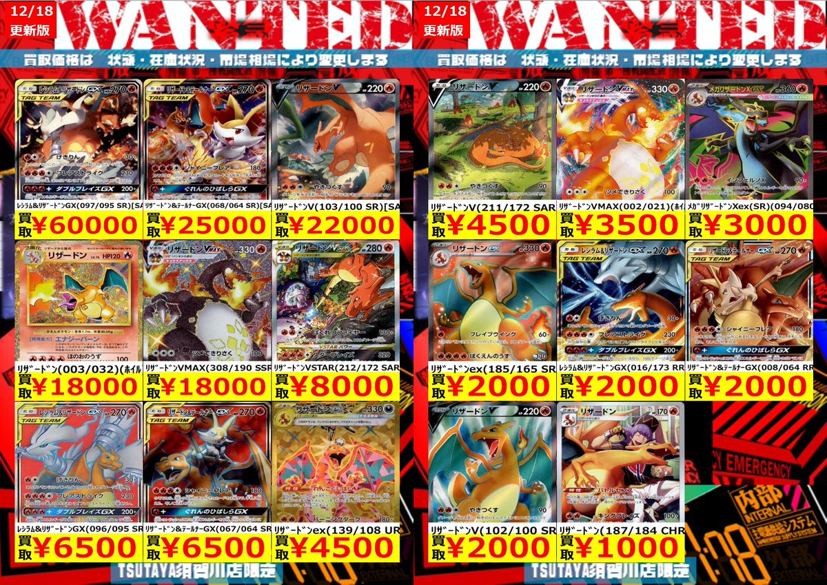 リザードン＆テールナーGX ／レシラム&リザードン GX 【公式通販】