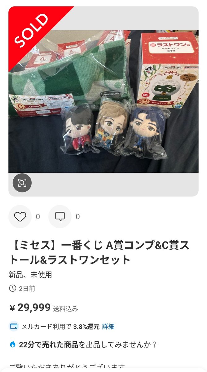 iy5mEPBoeu6kRZB's tweet photo. ミセス1番くじ、こちら詐欺です。皆様気をつけてください、お金絶対払ったら駄目ですよ！！
#ミセス一番くじ 
#拡散希望 https://t.co/WS1yE6K9Jn