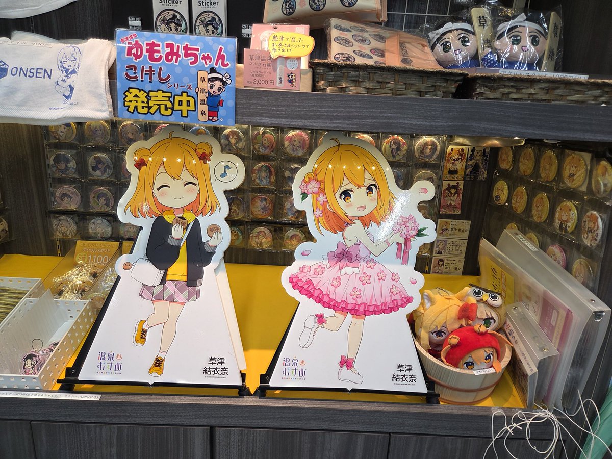 こんにちは!! 今日はチョイナー!!な草津温泉にきました!! #草津結衣奈