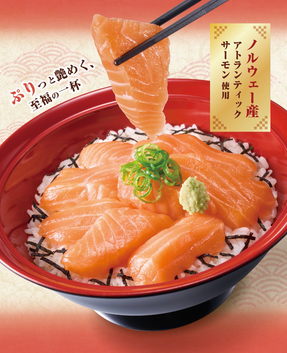 ネギサーモンです。 NECネッツエスアイグループ、「天然水サーモン」をAmazon.comにて販売