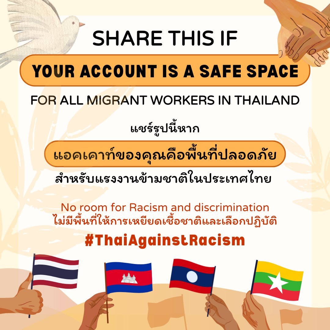SolidarityColTH's tweet image. ชวนคนไทยออกมาแสดงจุดยืนอีกครั้ง นำภาพนี้ไปโพสต์ในบัญชีตนเองทุกแพลทฟอร์มเพื่อบอกว่า เราต่อต้านการเหยียดเชื้อชาติ เราไม่เลือกปฏิบัติ #ThaiAgainstRacism #NoWarThaiCambodia