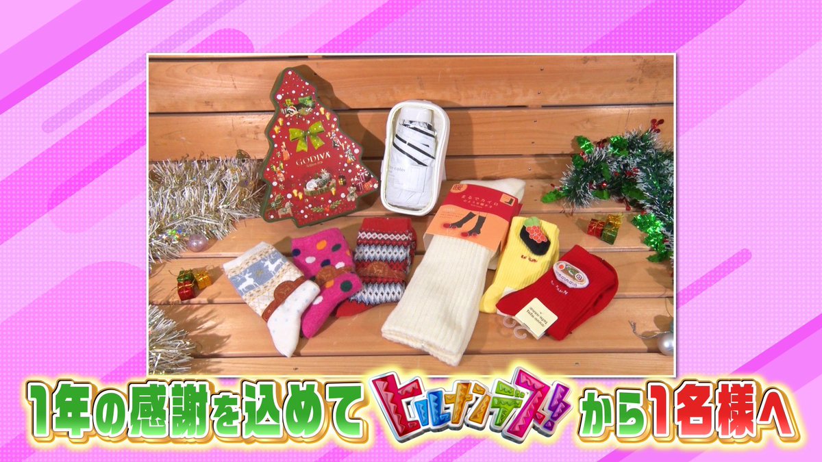 ヒルナンデス!【公式】 tweet media