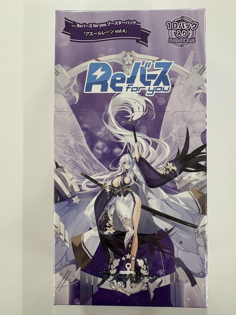 明日12月19日(金)レッドハウス店頭にて販売開始！ Reバース ブースター