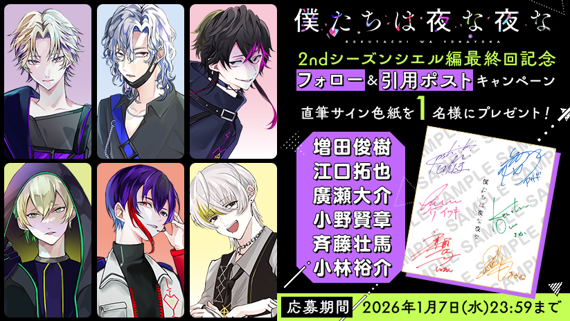 サイン色紙欲しい〜！