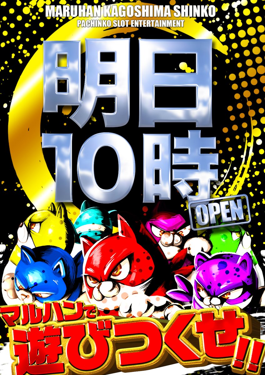 スロット小冊子　まるこ マルハン鹿児島新港店です！ いつもご覧いただきありがとうございます