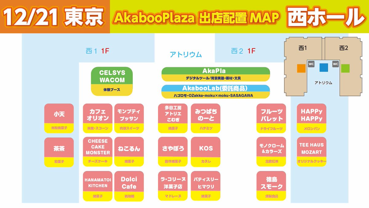 お台場合衆国　マップ 8/7(日) TOKYO IDOL FESTIVAL詳細✨｜FRUITS ZIPPER