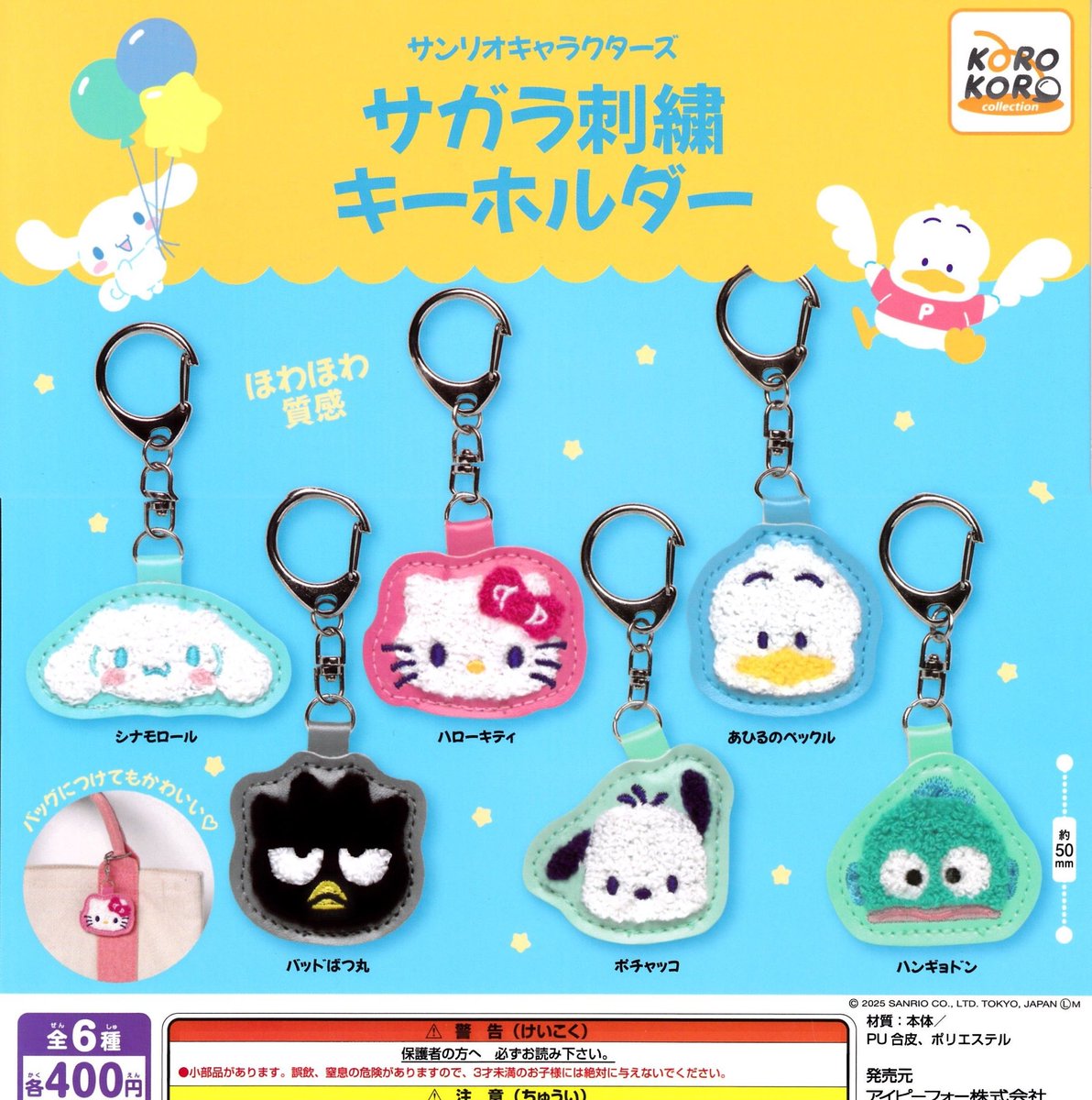 🌱12月18日入荷情報🌱 ✔︎︎︎︎シナモロール ふわふわぬいぐるみ