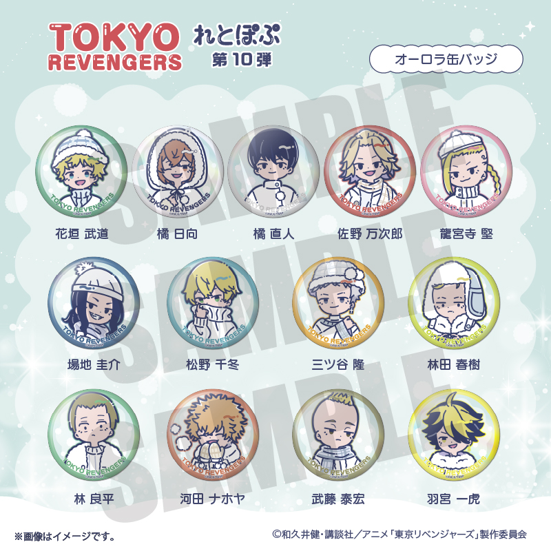 東京リベンジャーズ グッズ&情報 (@goodstoman55) / Posts / X