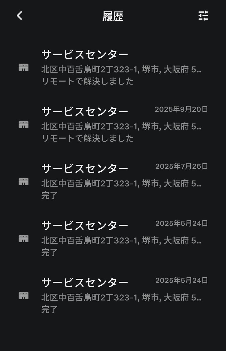 昨日のポート開かない案件キャンセルしてキャンセル理由も一応サービス