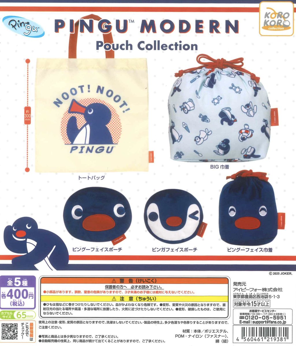 💗12/18 新商品💗 ⭐️ めがねうさぎ ラバーマスコットフィギュア