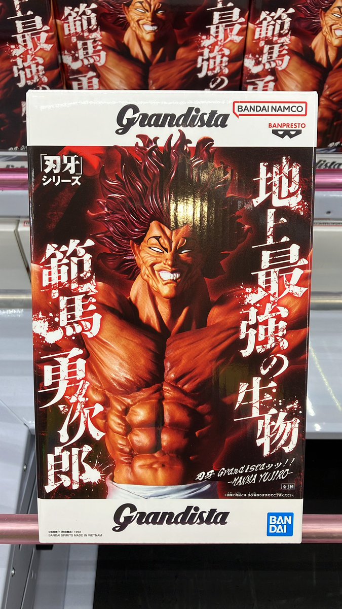 範馬勇次郎のフィギュアが登場しました！ 絶対にGETしろッッッ