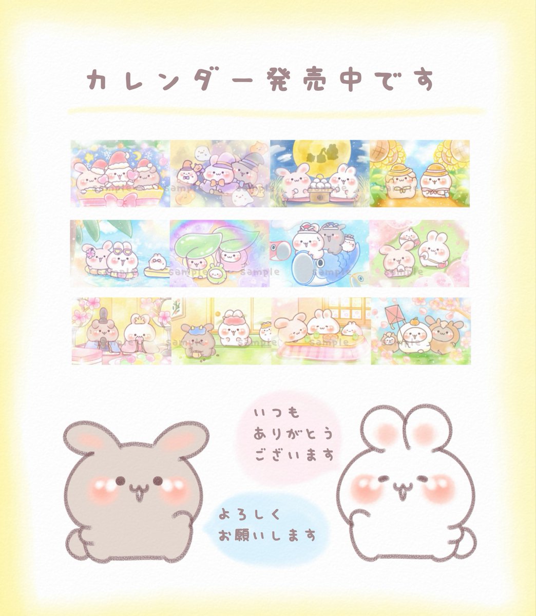 うさぎ (@__usagi_mochi__) / Posts / X