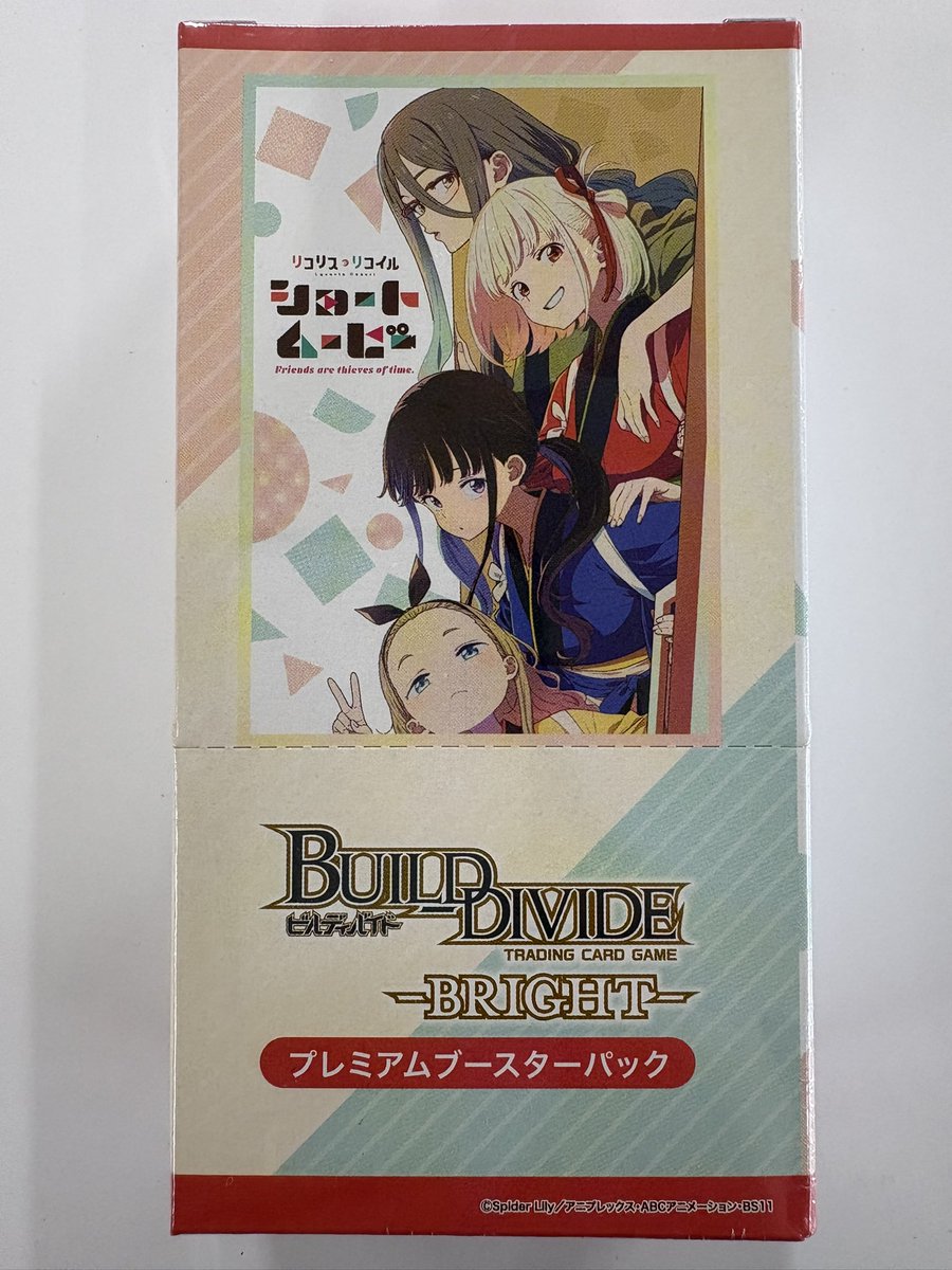 明日12月19日(金)レッドハウス店頭にて販売開始！ ビルディバイド