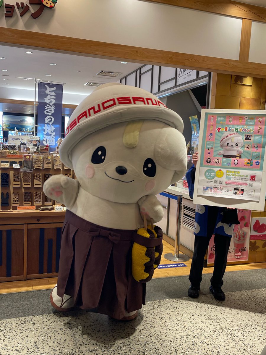 さのまる♡らぶりぃ さのまる【こーしき】 (@sanomaru225) / Posts / X