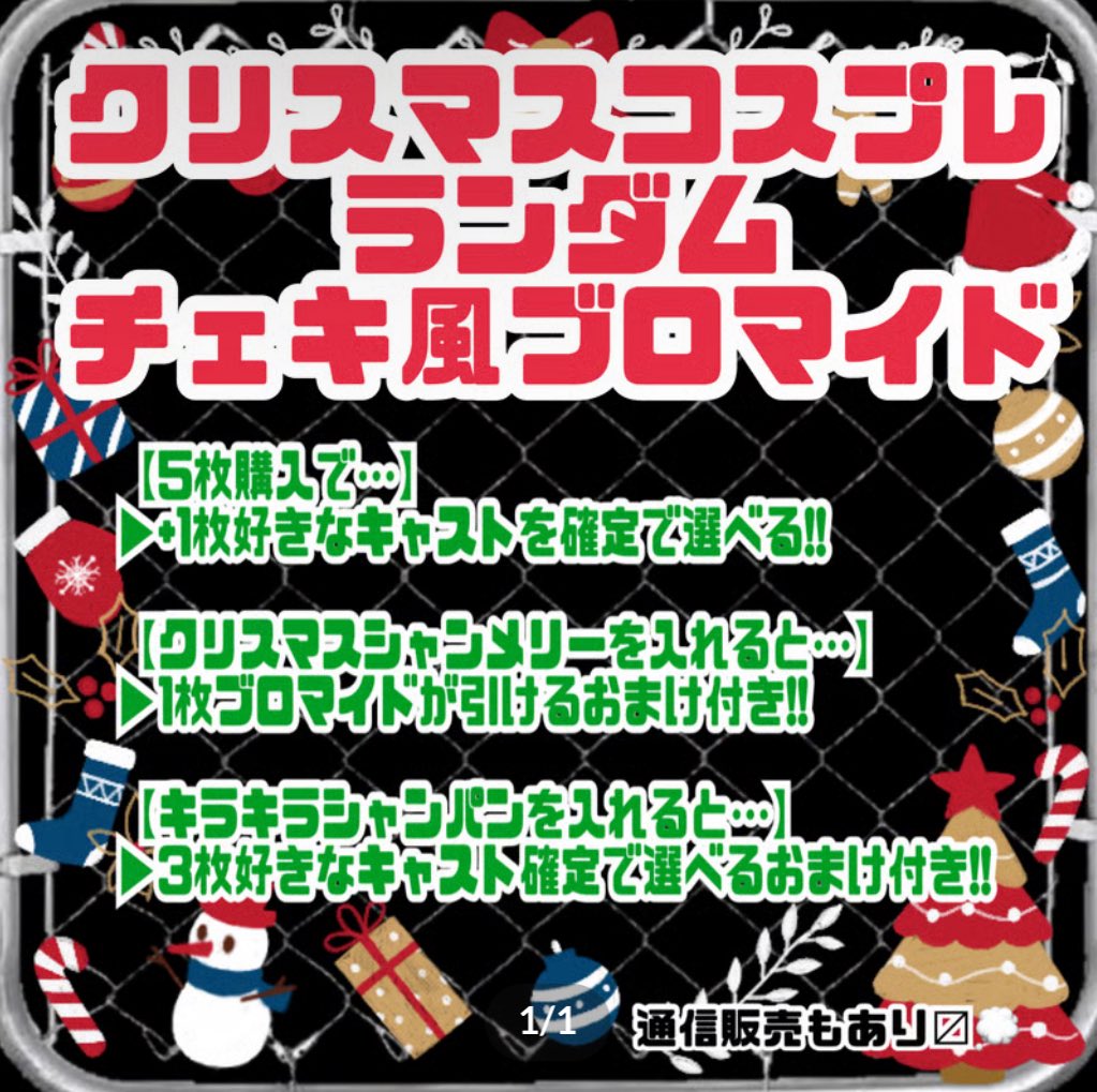 🎁 :*・ﾟ❁*.｡.💘:*・💫:*・ﾟ❁*.｡.💘:*・💫:*・ﾟ🎁 【2025年ver