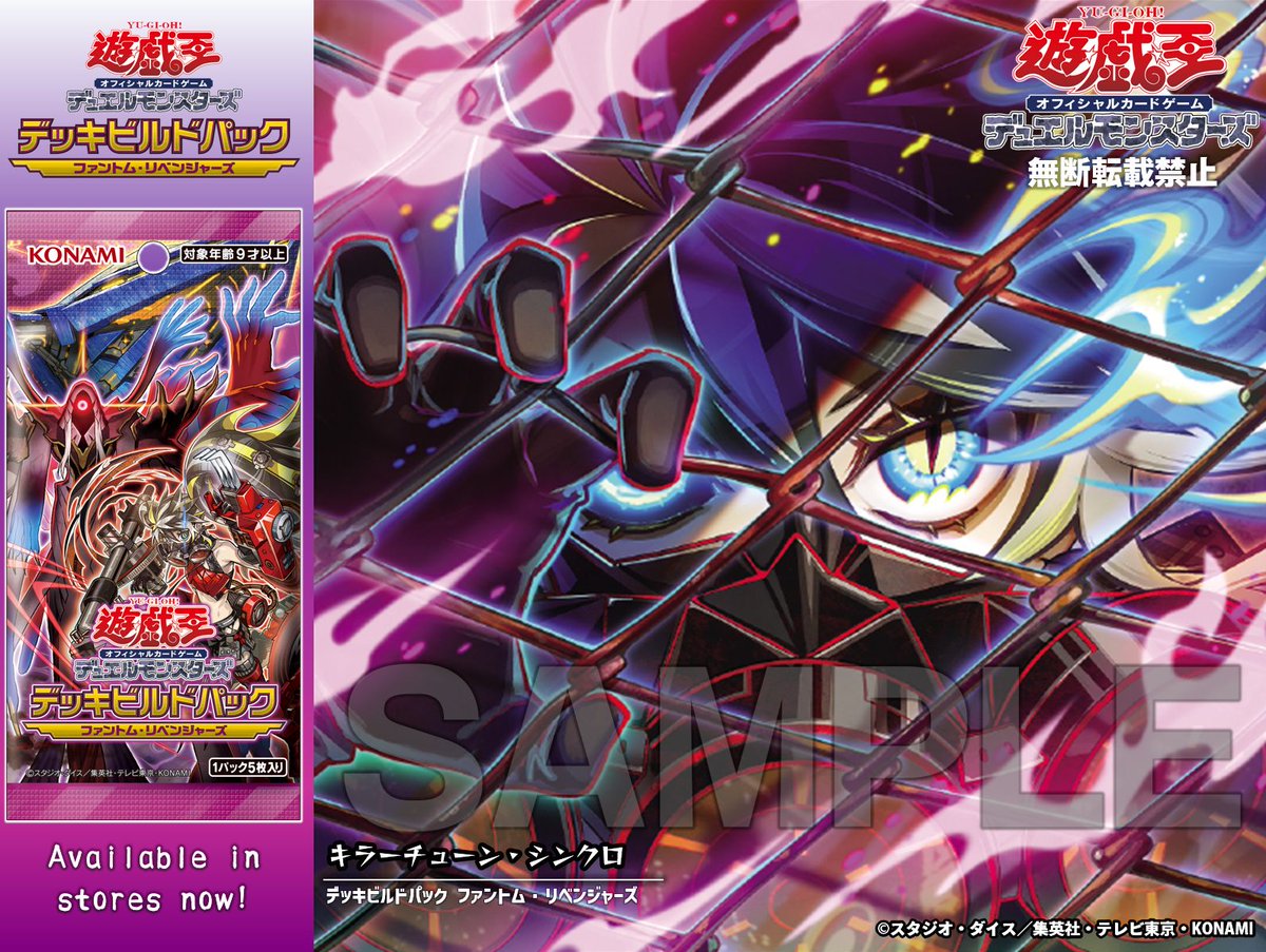 遊戯王JF2026】 物販コーナーでも販売