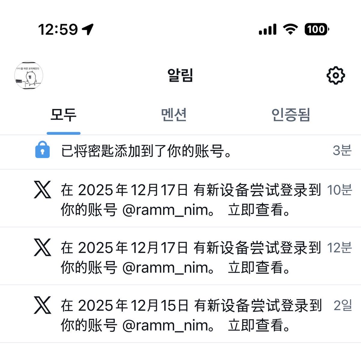 이시팔 어떤 짱깨새끼야