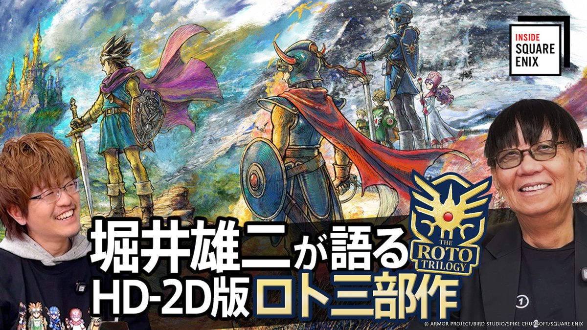 DragonQuest's tweet image. Join us for a special #InsideSQEX stream about #DragonQuest I &amp;amp; II HD-2D Remake, hosted by @shohei_taguchi with special guests @YujiHorii and Producer Masaaki Hayasaka!

Tune in on December 19 at 20:00 JST / 3:00 PST / 11:00 GMT!

📺 youtu.be/2I3Cf-955FI