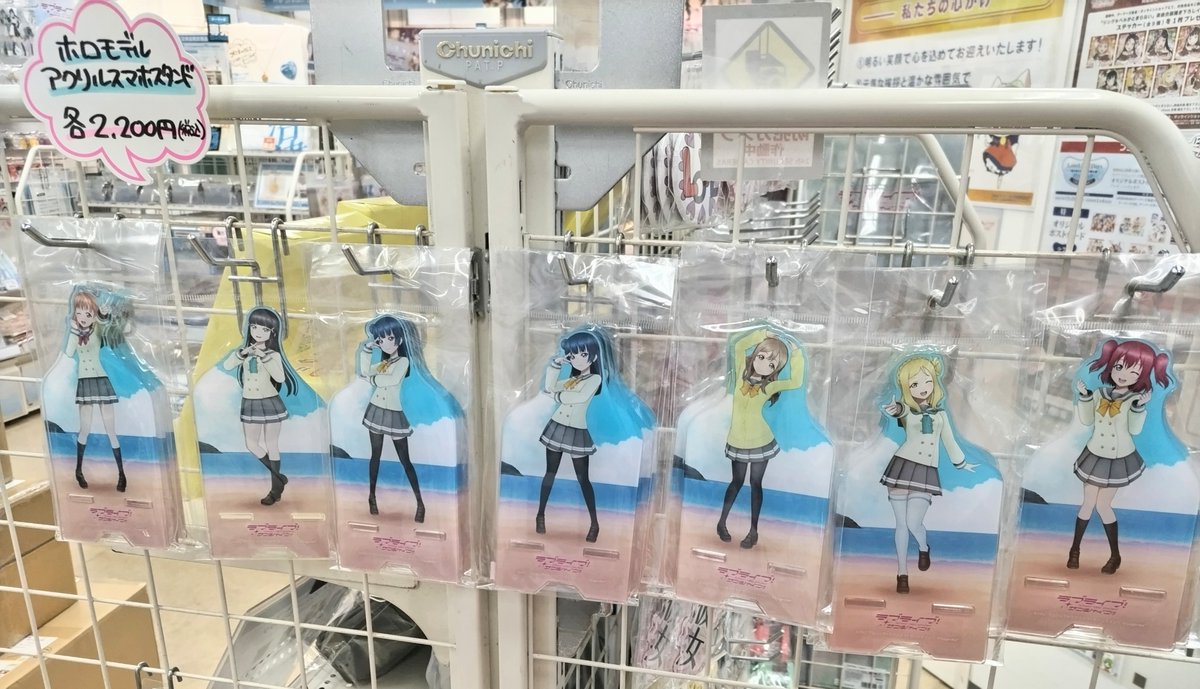 Aqours 渡辺曜 松浦果南 ホロ.アクリルコースター コースターディスプレイ Aqours 渡辺曜 松浦果南 ホロ.アクリルコースター コースター