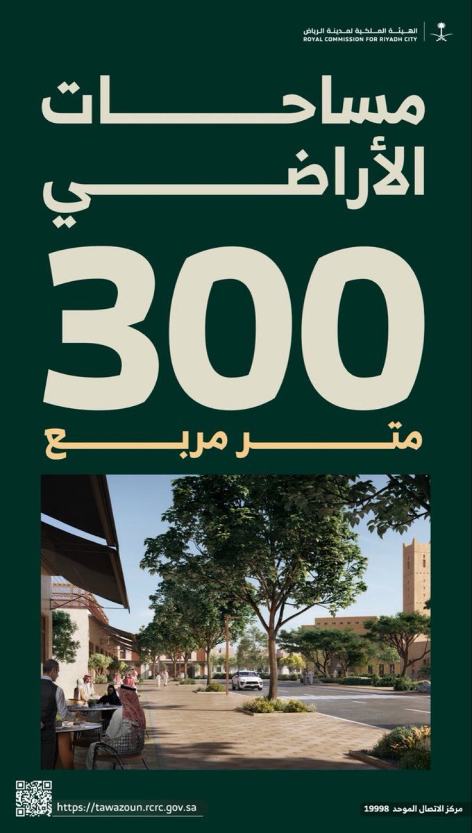 wtn_info's tweet photo. إعلان نتائج القرعة الإلكترونية
للمتقدمين على منصة التوازن العقاري. https://t.co/ZFom8QL7li