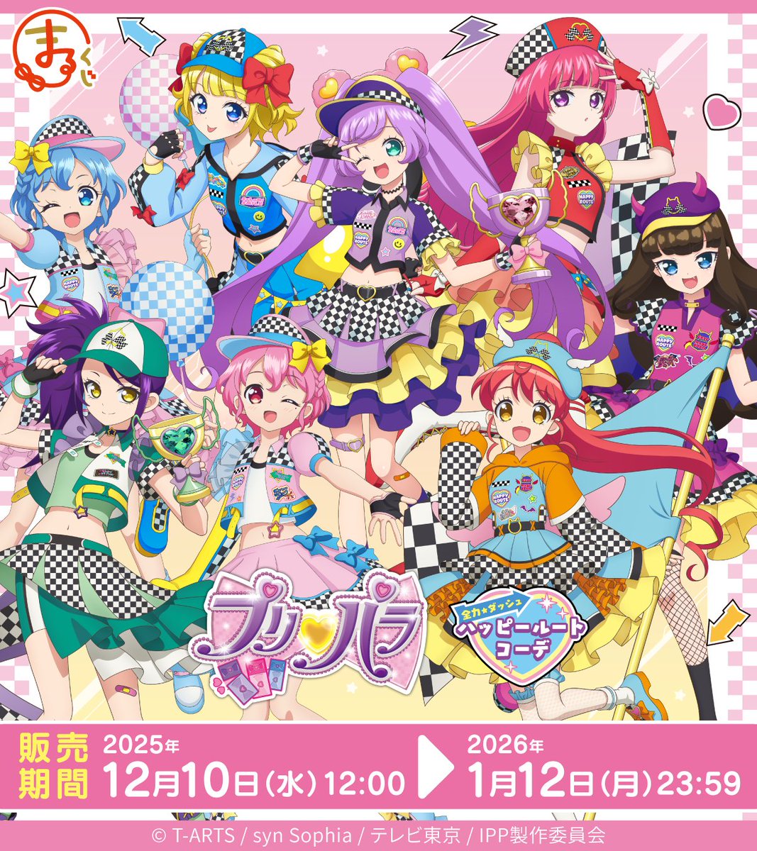 公式】まるくじ (@marukuji_PR) / Posts / X