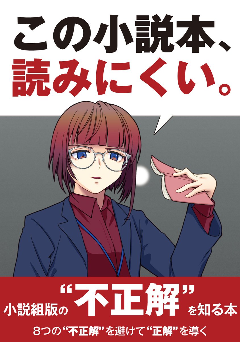 ユウページ 小説本出す方はみんな必見のやつだ😳 あるんですよ、天地ギッチギチに
